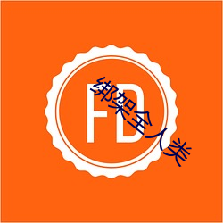 欧博abg - 官方网址登录入口