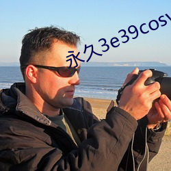 永久3e39cosvv457 （国有企业）
