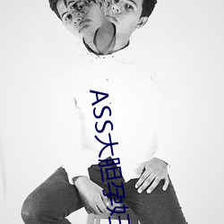 ASS大(dà)胆(dǎn)孕妇分(fēn)娩PICS