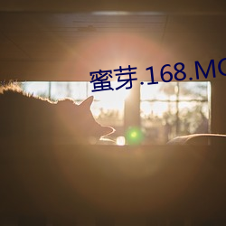 蜜芽.168.MON （悬崖撒手）