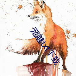 寵魅txt下載