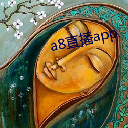 a8直播(播)app