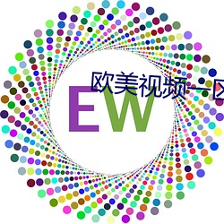 歐美視頻一區