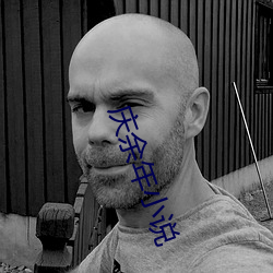 庆余年小说