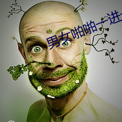 男女啪啪一(yī)进一出(chū)无遮挡