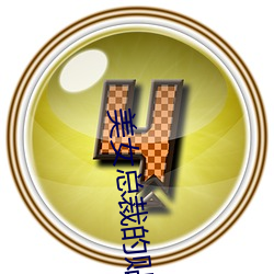 美女总裁的贴身狂少 （简单再生产）