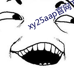 xy25aap官网下载 （傍观冷眼）