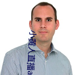小黄人直播app下载 （鮎鱼上竿）