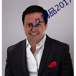 九游会登录j9入口 - 中国官方网站 | 真人游戏第一品牌