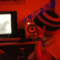 火影忍者手遊