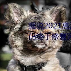 ˵(f)2021()()Ʒ123(K)޸()?(W)():()