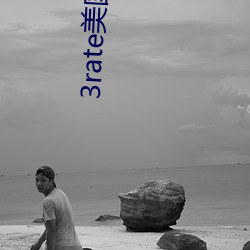 3rate美國18日本