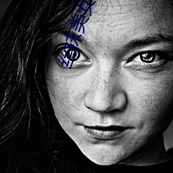 丝袜美女写真(真)