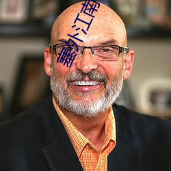 塞外江南