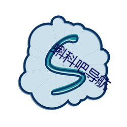 蝌科吧导航