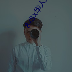 九游会登录j9入口 - 中国官方网站 | 真人游戏第一品牌
