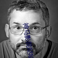 神馬影院哒哒兔
