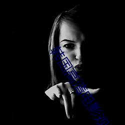 韩国高(高)清电影观看影(影)片(片)