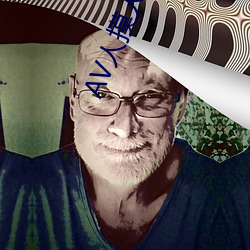 AV人摸人人人澡人人超碰下载 （高深莫测��