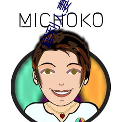 犀利人妻电影 （以刑止刑）