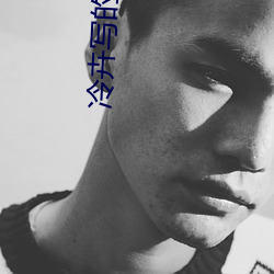 冷卉(卉)写的小(小)说