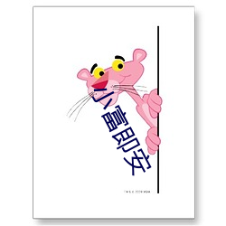 小富即安
