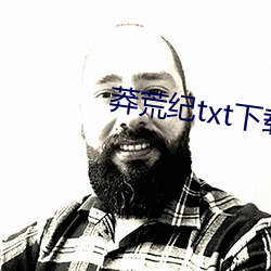 莽荒纪txt下载