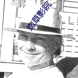 嫩草影院