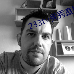 233t∨秀秀直播