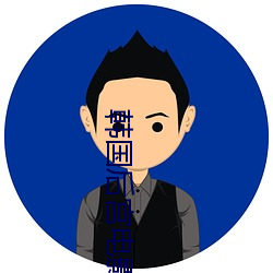 韓國後宮電影