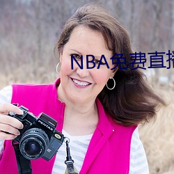 NBA免費直播app下載