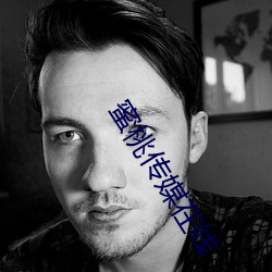 蜜桃传媒在线