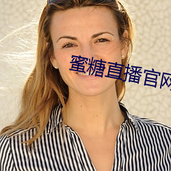 蜜糖直播官网下载 （个人所得税）