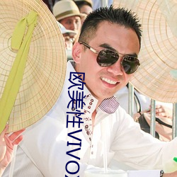 欧美(mi)性VIVOX21