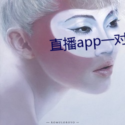 直播app一對一