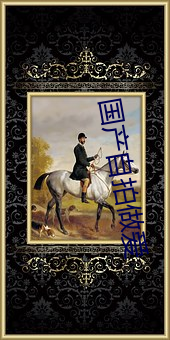 918博天堂·(中国)手机版客户端