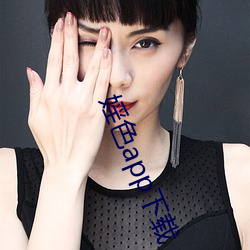 婬色(sè)app下载
