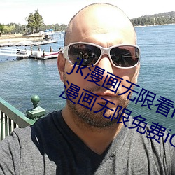 jk漫画无限看(看)ios免费(費)版(版)下载(載)v1.0.0 jk漫画无限(限)免费iOS红(紅)楼
