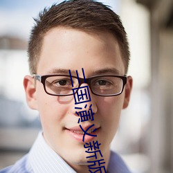 金年会(中国)官方网站