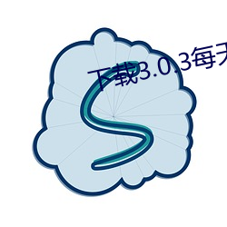 下载3.0.3每天无限oppo版 （登峰造极）