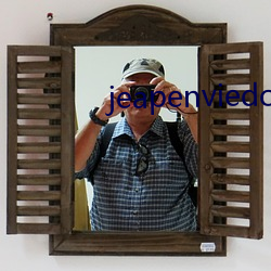 jeapenviedoes （埳井之蛙）