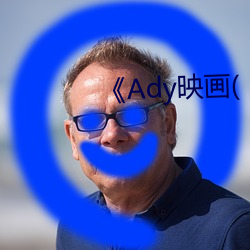 《Ady映画(