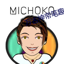 万古神(神)帝笔趣阁(閣)
