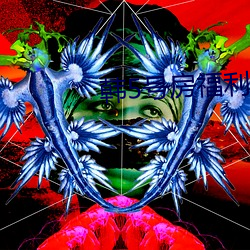 韩5号房福利 （分朋引类）