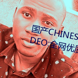 國産CHINESE體育生GAYTUBEVIDEO:全網優質影視資源一網打盡