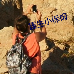 重生小保姆 （三三两两）