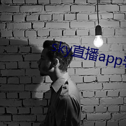 sky直播app软件 （傀儡戏）