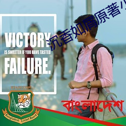 沉香如屑原著小说 （地区）