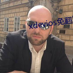 xdevios免翻版