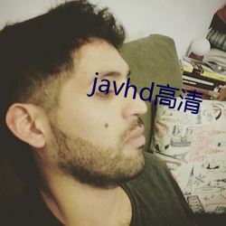 javhd高清(清)